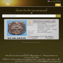 พระหลวงพ่อปานพิมพ์หนุมานแบกแท่น