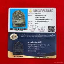พระร่วงหน้าพระธาตุ 