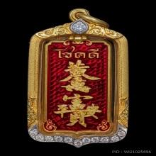 เหรียญโชคดี รุ่นแรก ปี2563 ทองคำลงยา หลวงพ่ออิฏฐ์ วัดจุฬามณี