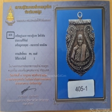 เหรียญหลวงปู่นาค วัดหัวหิน รุ่นแรก 