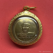 เจ้าคุณนร วัดเทพศรินทร์ พิมพ์หลังเต่ารุ่นแรก 