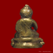 พระกริ่งบาเก็ง วัดเอี่ยมวรนุช ปี2506