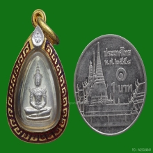 เหรียญพระแก้วมรกตวิสุทธิพร ปี ๒๕๓๕ เนื้อเงิน