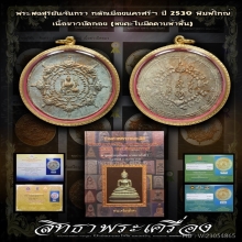 แว่นกลมจตุคามปี30รุ่นแรก(เนื้อผงตะไบมีดดาบฟ้าฟื้น)