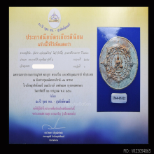 แว่นกลมจตุคามปี30รุ่นแรก(เนื้อผงตะไบมีดดาบฟ้าฟื้น)