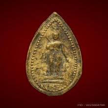 เหรียญหล่อพระร่วงใบมะยม วัดพระปฐมเจดีย์ นครปฐม ปี 2487