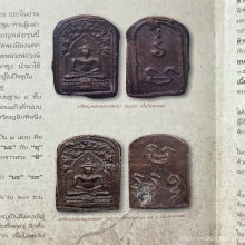หลวงพ่อทารุ่นแรก