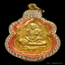 เหรียญเสือกลับ(วัดรวก)เนื้อทองคำ
