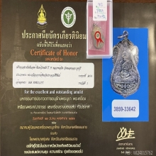 เหรียญเสมาพิมพ์วัดหนังปี35หลวงพ่อยิดวัดหนองจอกกุยบุรี