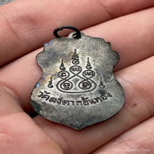 หลวงพ่อยี วัดดงตาก้อนทอง รุ่นแรก