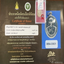 เหรียญผูกพัทธสีมาปี36เนื้อเงินหลวงพ่อยิดวัดหนองจอกกุยบุรี