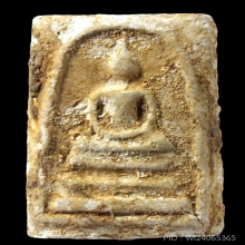 สมเด็จบางขุนพรหมปี 02 พิมพ์ใหญ่เกศเอียง ลป.ลำภู ลงกรุ (1)
