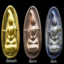 พระทองคำ.ชุดพระพิจิตรเม็ดข้าวเม่าปี2540