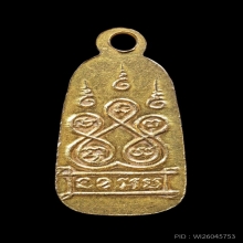 พระนาคปรกใบขามเทพนิมิตร เนื้อทองคำ อ.ชุม ไชยคีรี 2499