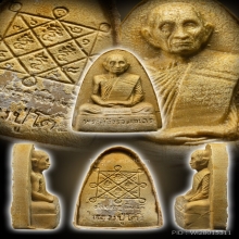 หลวงปู่โต๊ะ รูปเหมือนเตารีด บล็อกสอง เนื้อเข้ม สวยแชมป์