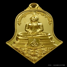พระทองคำ ** เหรียญจำปีหลวงพ่อพุทธโสธร เนื้อทองคำ  No.76
