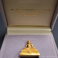 พระพุทธญาณนเรศวร์ สธ. เนื้อทองคำ ปี2534 