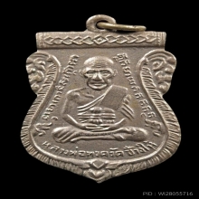 หลวงปู่ทวด วัดช้างไห้