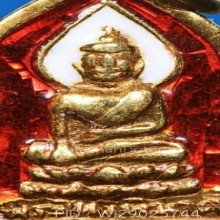 เหรียญไพรีพินาศ เนื้อทองคำ