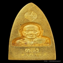 เตารีดเล็กรุ่นแรก หลวงพ่อทอง รุ่นฉลองเจดีย์ เนื้อทองคำ no.๓