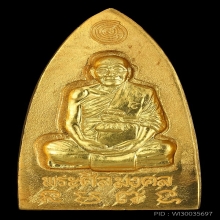 เตารีดใหญ่ หลวงพ่อทอง รุ่นแซยิด93เสาร์๕ ปี53 เนื้อทองคำno.26