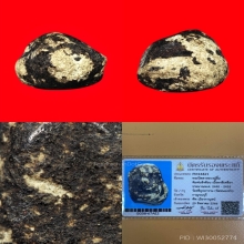 พระปิดตาหลวงปู่ยิ้ม วัดหนองบัว พิมพ์แข้งซ้อน เนื้อผงพุทธคุณ