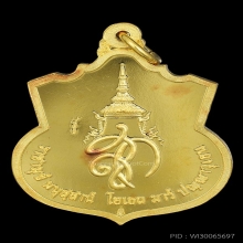 เหรียญสมเด็จพระนเรศวร วัดพระแก้ว รุ่น