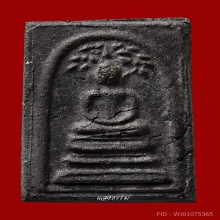 สมเด็จบางขุนพรหมปี 02 พิมพ์ปรกโพธิ์ เนื้อผงใบลาน ลป.ลำภู (2)