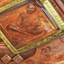 เหรียญพรหม4หน้า หลวงปู่หมุน เนื้อทองแดง  ปี2545 