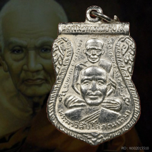 เหรียญพุฒซ้อนหลวงปู่ทวด ปี2511 วัดช้างให้