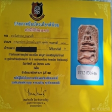 หลวงพ่อปานทรงนกฐาน3ชั้น