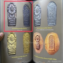 เหรียญปรกจ้อย เนื้อนวะ องค์ดารา หลวงปู่ทิม