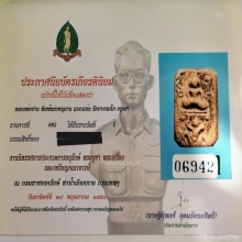 หลวงพ่อปานทรงครุฑเล็ก