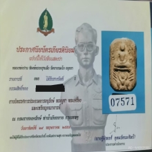 หลวงพ่อปานทรงครุฑเล็ก