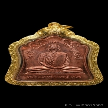 เหรียญหลวงพ่อพรหมรุ่นฉลองมณฑป