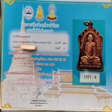 เหรียญหลวงพ่อพรหมรุ่นฉลองมณฑป