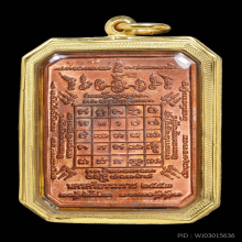 เหรียญเลื่อนสมณศักดิ์ หลวงพ่อหม่ำ วัดนพรัตนารามรุ่นแรกปี2553