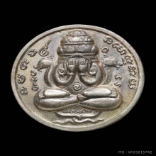เหรียญปิดตาพังพระกาฬ ปี2532 รุ่นแรก