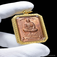 เหรียญเลื่อนสมณศักดิ์ หลวงพ่อหม่ำ วัดนพรัตนารามรุ่นแรกปี2553