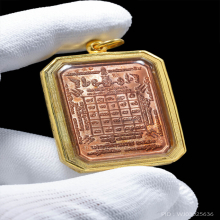 เหรียญเลื่อนสมณศักดิ์ หลวงพ่อหม่ำ วัดนพรัตนารามรุ่นแรกปี2553