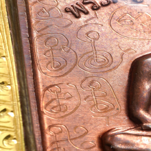 เหรียญเลื่อนสมณศักดิ์ หลวงพ่อหม่ำ วัดนพรัตนารามรุ่นแรกปี2553