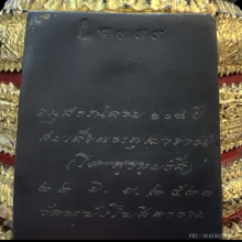 พระบูชา(ยิ้มรับฟ้า) ครบ ๑๐๘ปี วัดระฆังโฆสิตาราม กทม.พ.ศ.2523