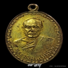 เหรียญหลวงพ่อสด​ วัดปากน้ำภาษีเจริญ​ รุ่น 1 ปี 2500 สวยเดิมๆ