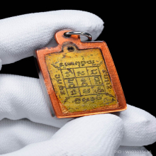 เหรียญรุ่นแรก หลวงพ่อแดง วัดภูเขาหลัก 