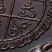 เหรียญนามปี ปี2535 รุ่นแรก ปีวอก