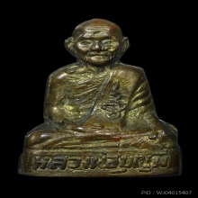 รูปเหมือนปั้ม ล.พ.บุญมี วัดเขาสมอคอน  รุ่น ยันต์สังฆาฏิ ปี12
