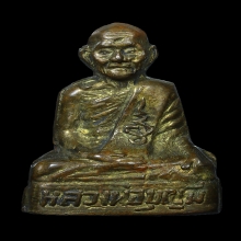 รูปเหมือนปั้ม ล.พ.บุญมี วัดเขาสมอคอน  รุ่น ยันต์สังฆาฏิ ปี12