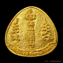 เหรียญหลักเมืองประจวบฯ ปี 2536 เนื้อทองคำ No.992