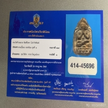พระปิดตากรุวัดท้ายตลาด
