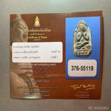 พระปิดตากรุวัดท้ายตลาด
